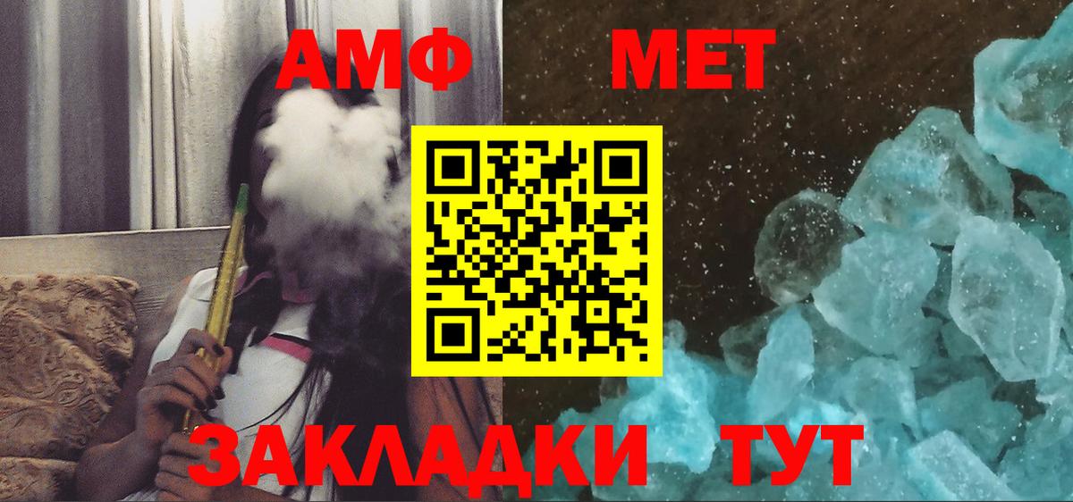 АМФ  Вход с VPN  Щёлково  Амфетамин 97% 