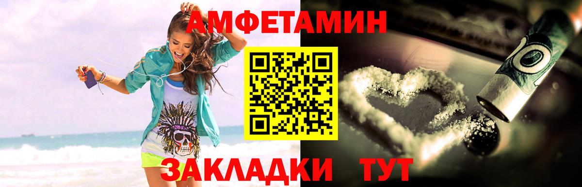 Amphetamine 98% Щёлково