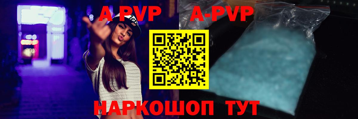 A-PVP СК Щёлково