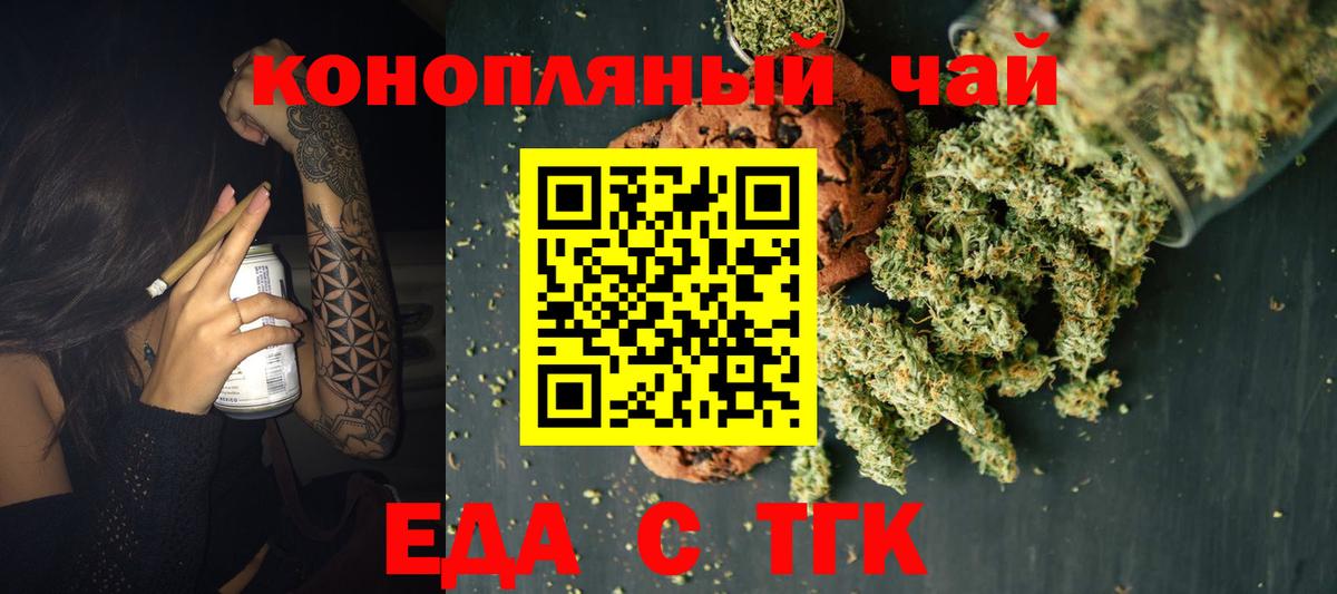 Щёлково  Canna-Cookies марихуана  Вход с VPN 