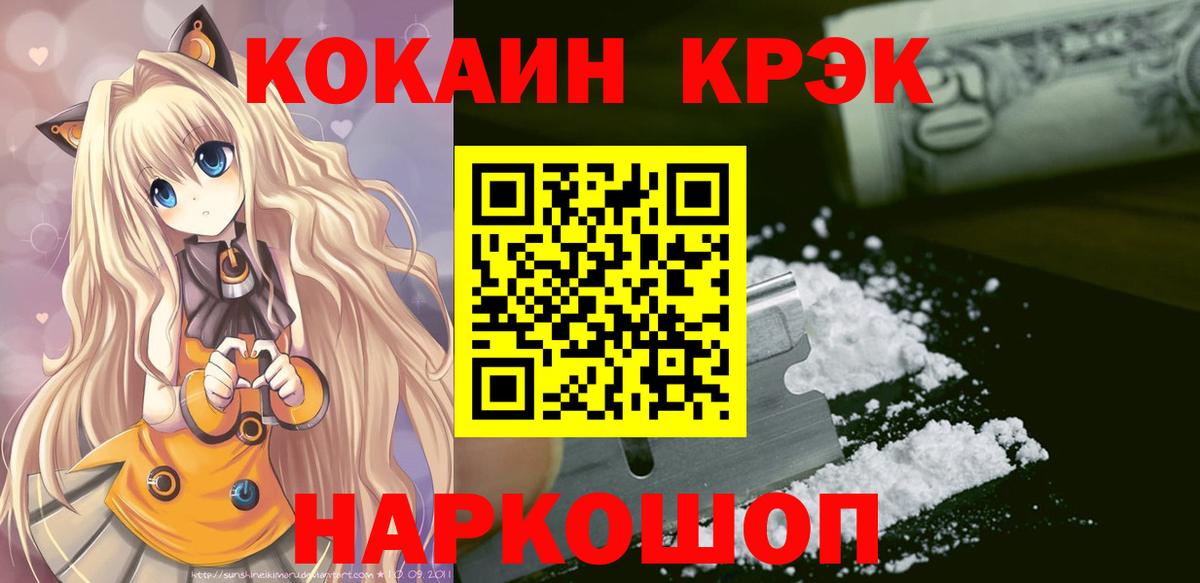 Кокаин 98% Щёлково