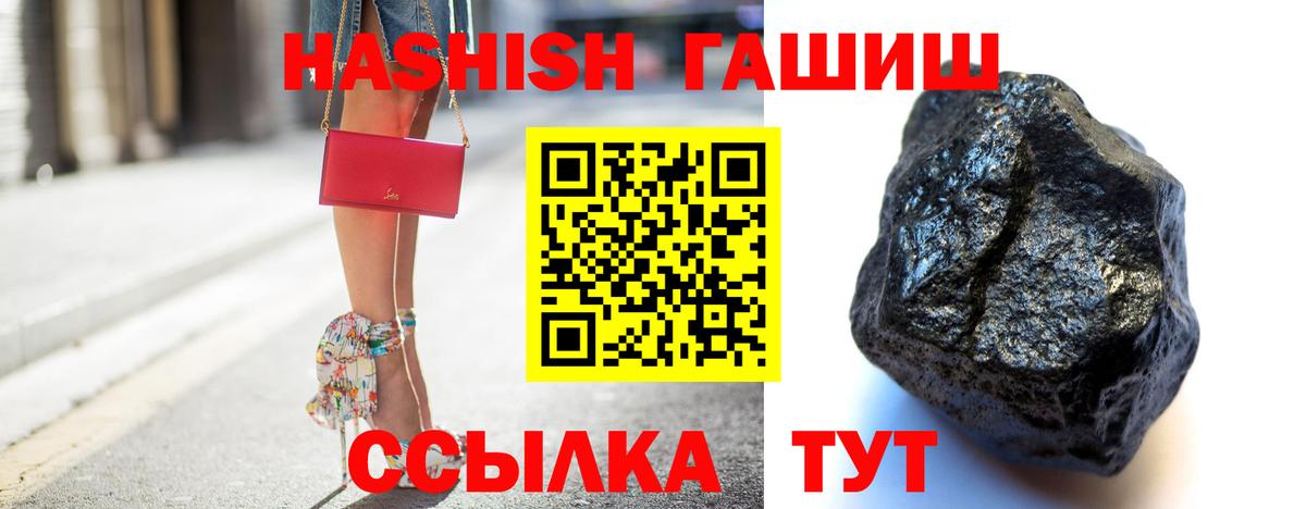 ГАШИШ ice o lator  ГАШ индика сатива  Щёлково  Вход с VPN 