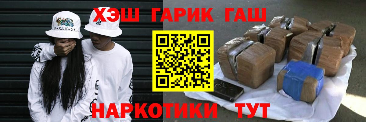 Гашиш VHQ Щёлково