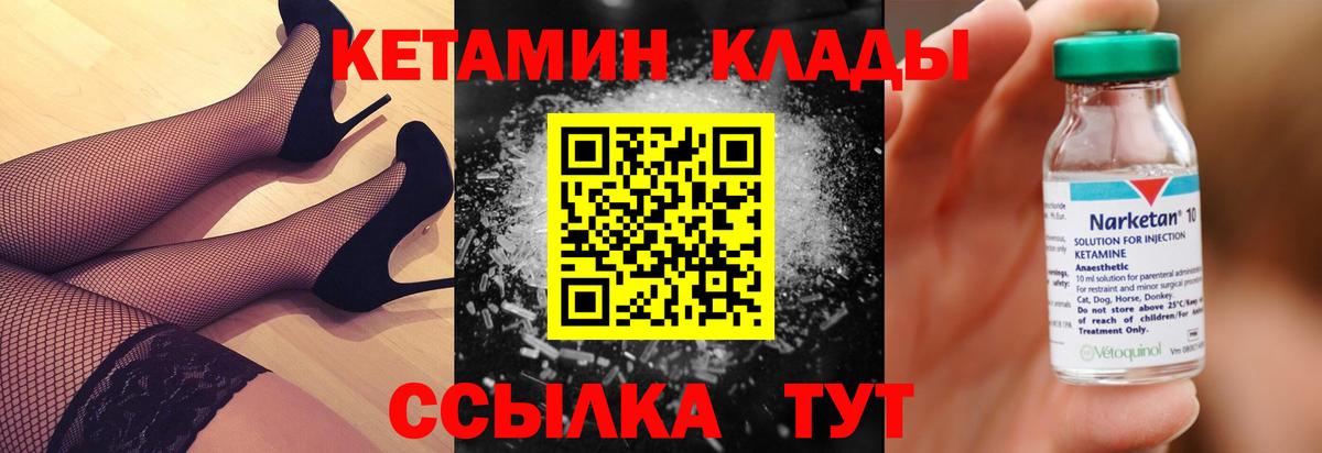 КЕТАМИН ketamine Щёлково