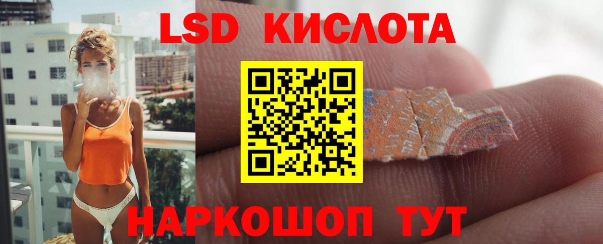 LSD-25 экстази кислота Щёлково