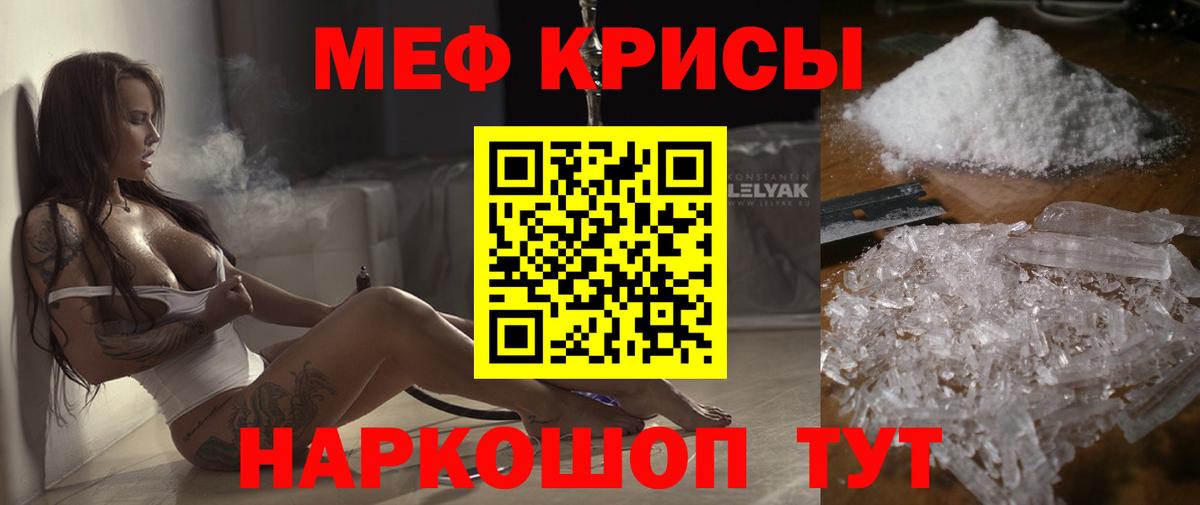 МЕФ  МЯУ-МЯУ кристаллы  Вход с VPN  Мефедрон  Щёлково  Меф VHQ 