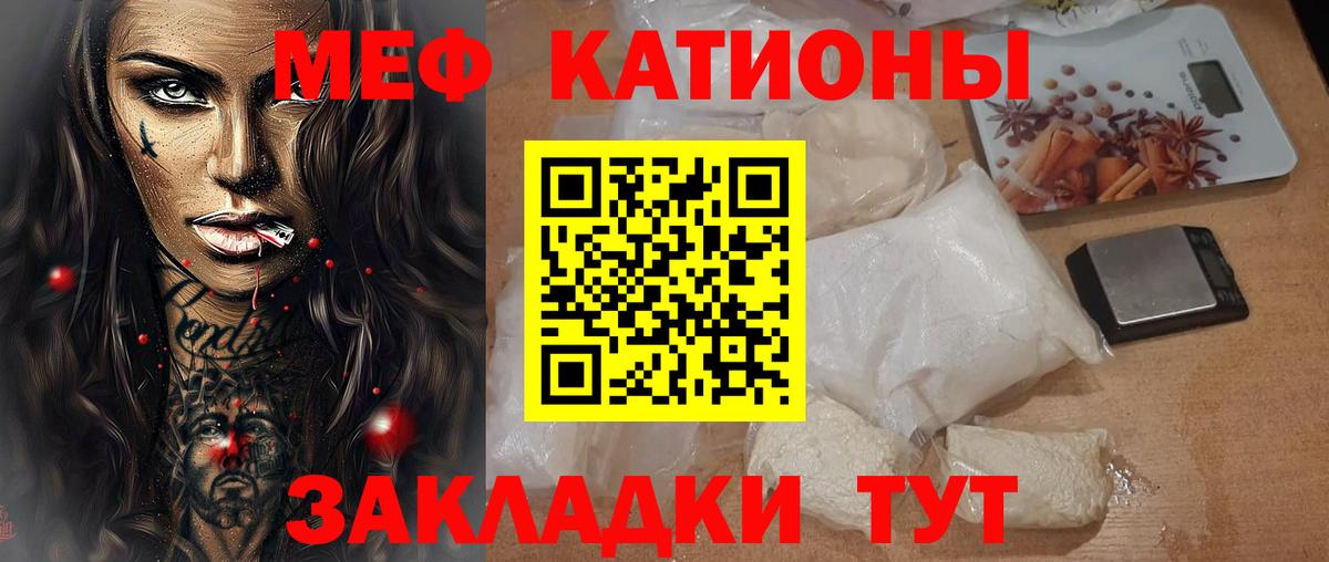 Мефедрон мука Щёлково