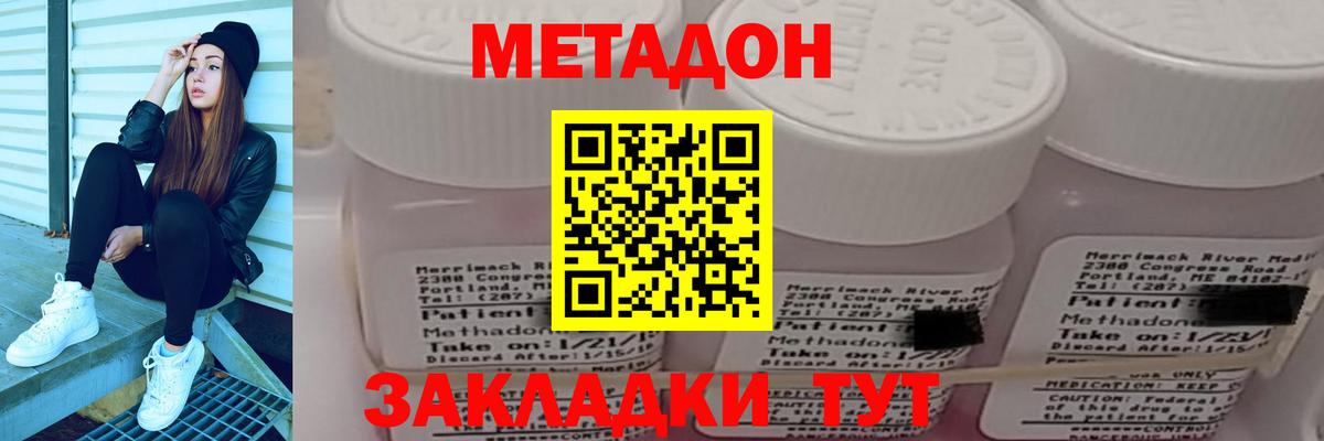 Метадон белоснежный  Вход с VPN    ссылка  Щёлково 